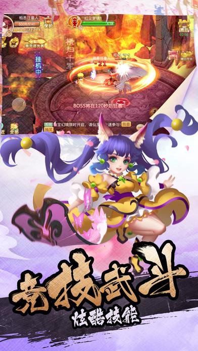 幻想三国4